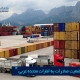 صادرات به امارات متحده عربی