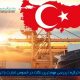 مرکز بازرگلنی فردوسی-ferdowsi trading center-صادرات به ترکیه