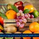 مرکز بازرگانی فردوسی-ferdowsi trading center-صادرات میوه + بانک اطلاعاتی معتبرترین خریداران خارجی میوه در دنیا