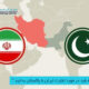 مرکز بازرگانی فردوسی-ferdowsi trading center-هر آنچه که باید در مورد تجارت ایران با پاکستان بدانید